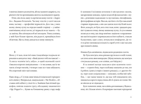 Часосховище